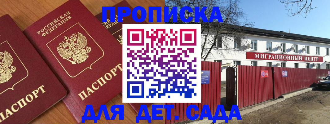 временная регистрация купить в Ленинск-Кузнецком