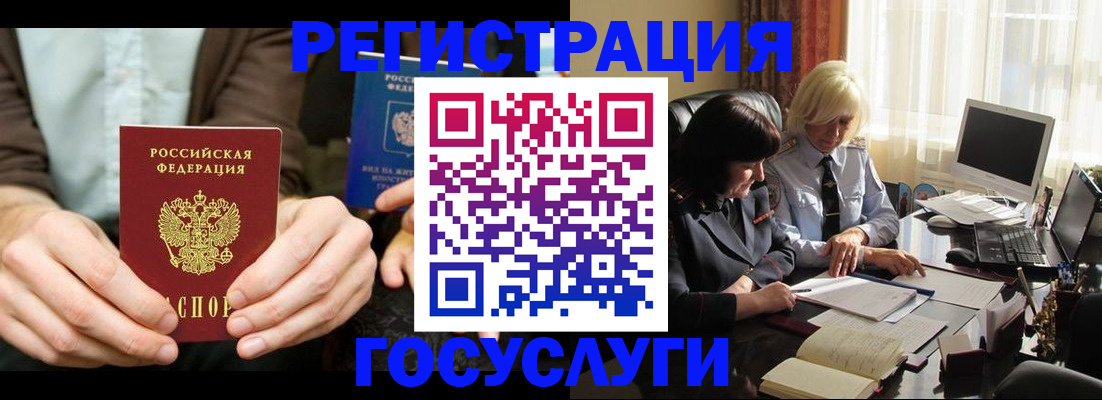 прописка для работы в Ленинск-Кузнецком