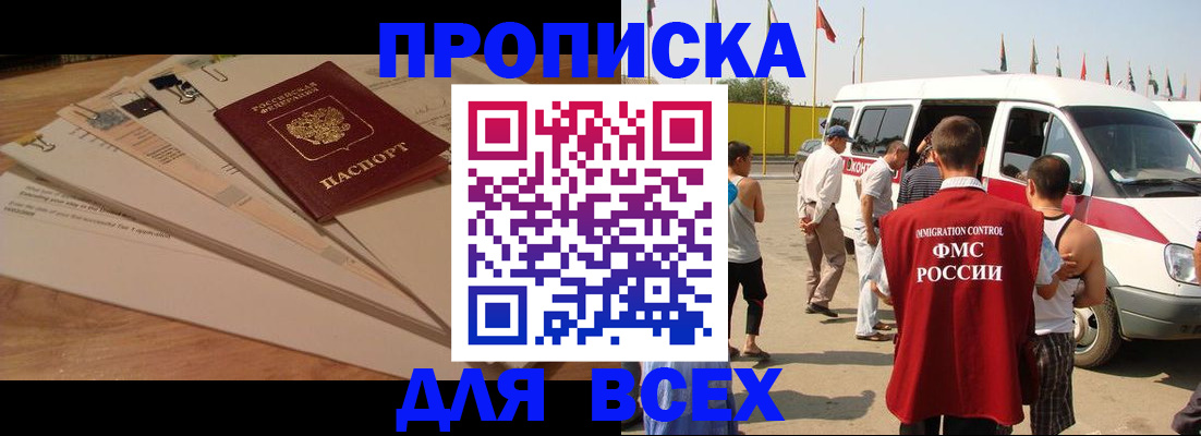 прописка ребенка в Ленинск-Кузнецком