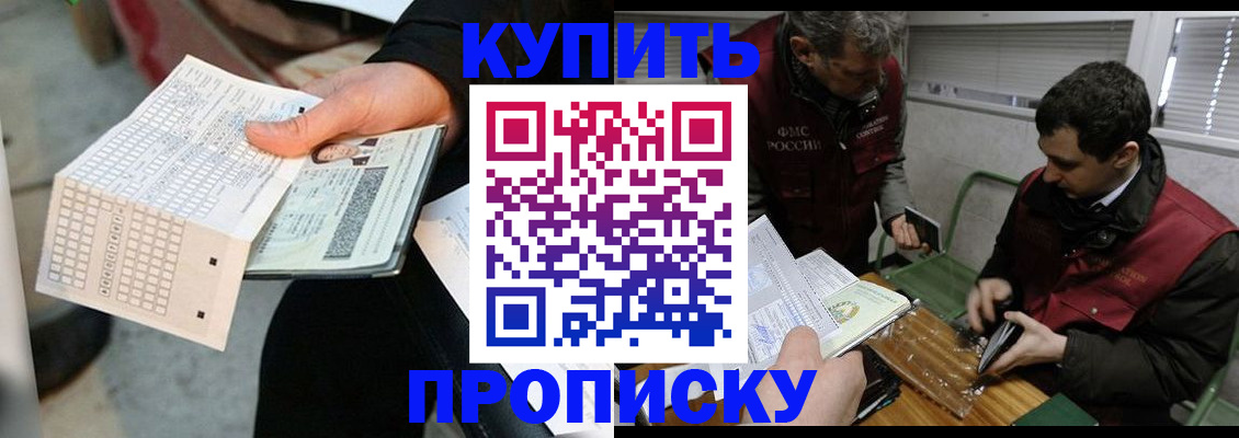 прописка поиск в Ленинск-Кузнецком