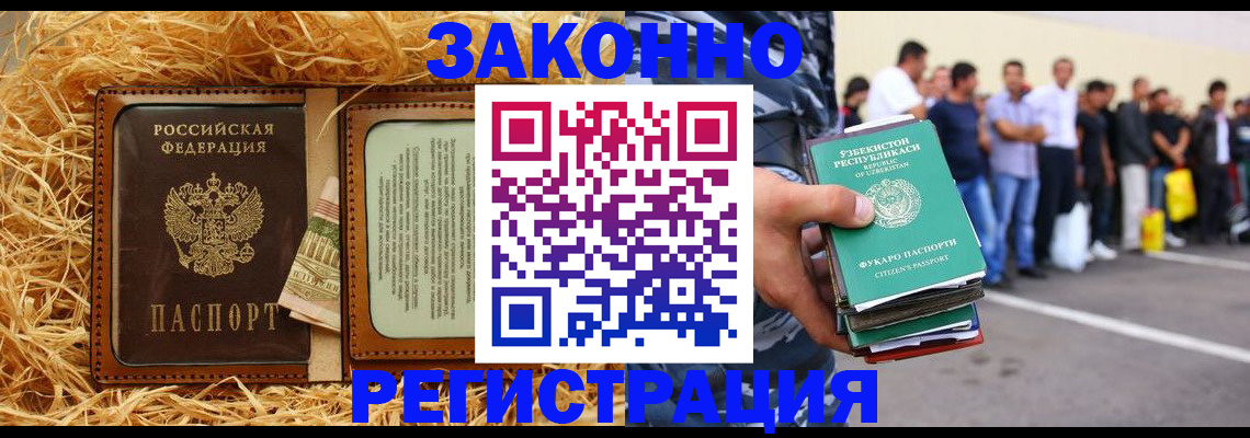прописка ребенка в Ленинск-Кузнецком