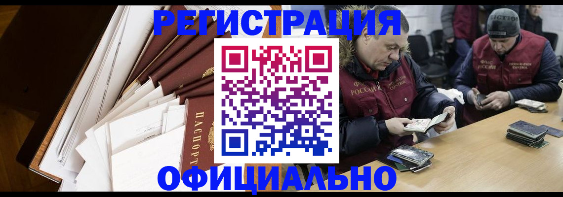 прописка регистрация в Ленинск-Кузнецком
